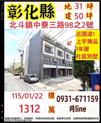 北斗透天法拍-1