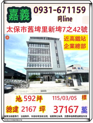 太保透天拍賣-1