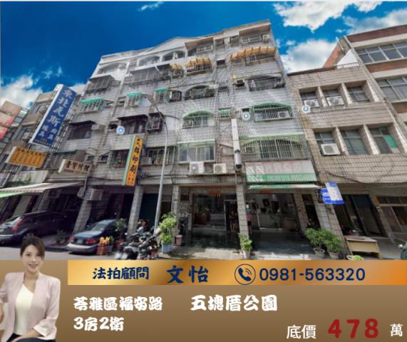 苓雅法拍公寓-3