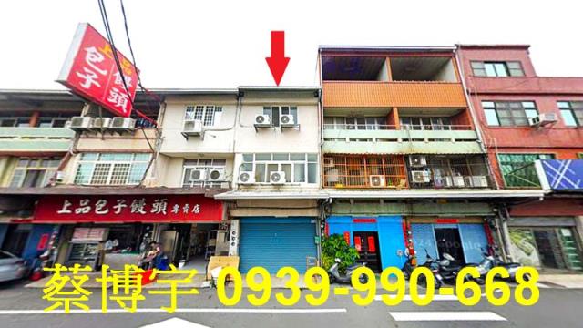 彰化市彰鹿路透天店面