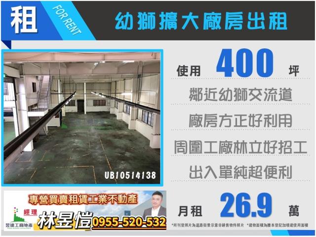 桃園楊梅廠房-1