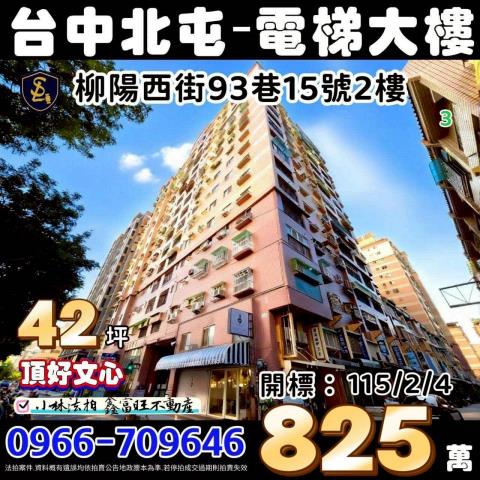 小林法拍全台服務