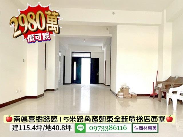 台南南區透天-13