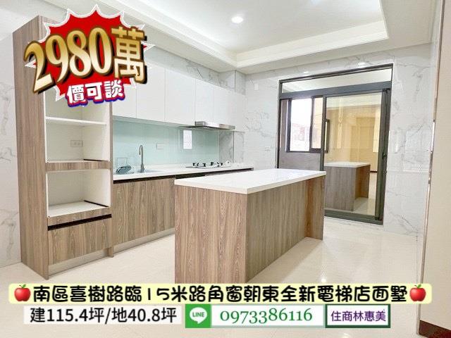 台南南區透天-2