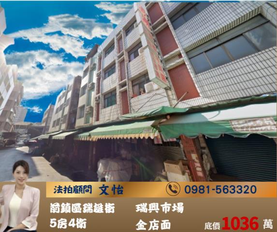 高雄前鎮拍賣透天-1