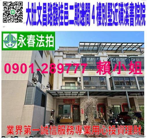 大肚透天法拍-1