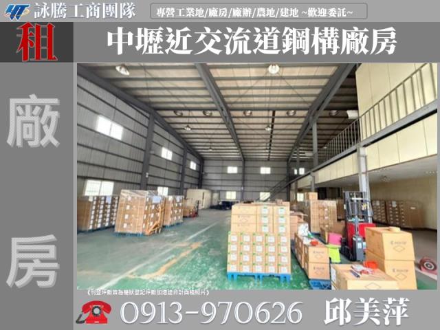 桃園中壢廠房-1