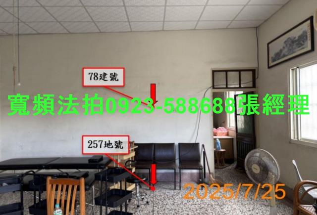 彰化埔鹽透天法拍-4