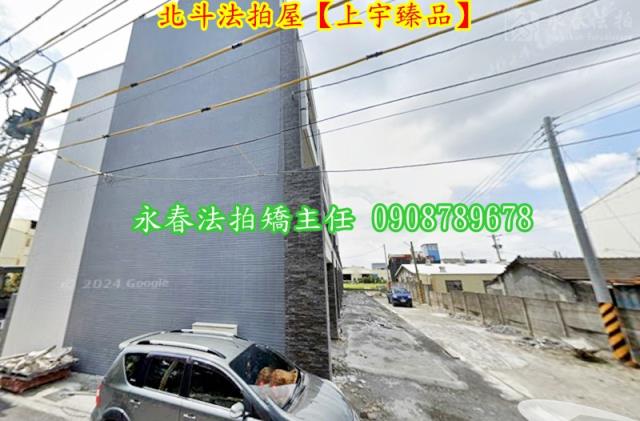 北斗透天法拍-3