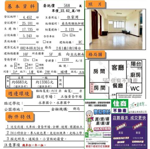 台南永康大樓-11