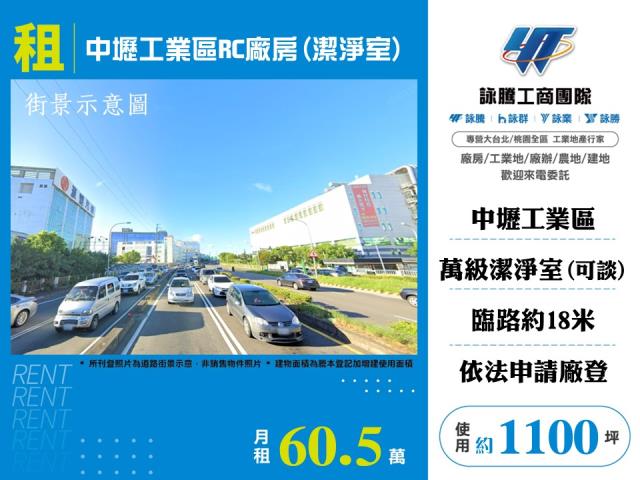 桃園中壢廠房-1