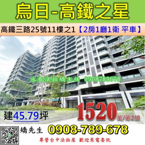 台中烏日法拍大樓-1