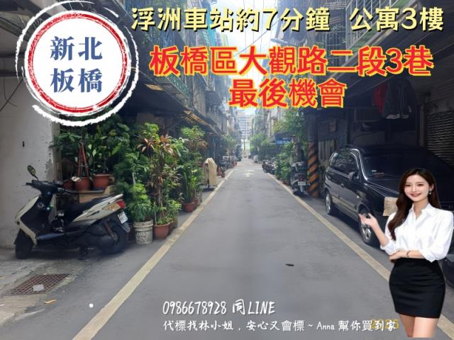 板橋法拍公寓-3