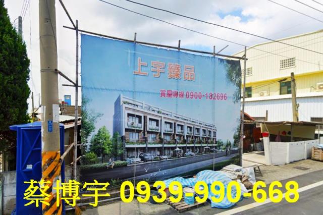 北斗上宇臻品法拍屋