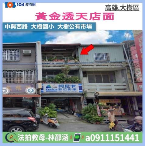 高雄法拍透天-1