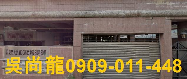 屏東屏東市法拍華廈-3
