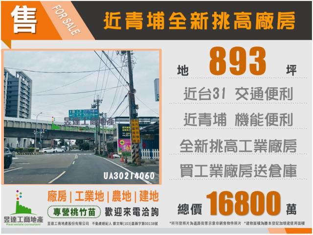 桃園中壢廠房-7