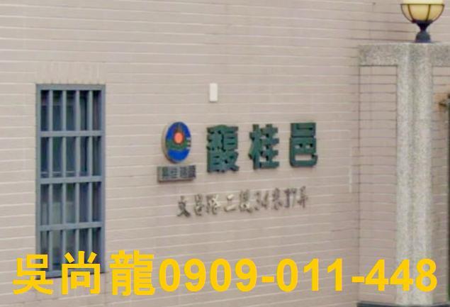 大肚法拍透天-4