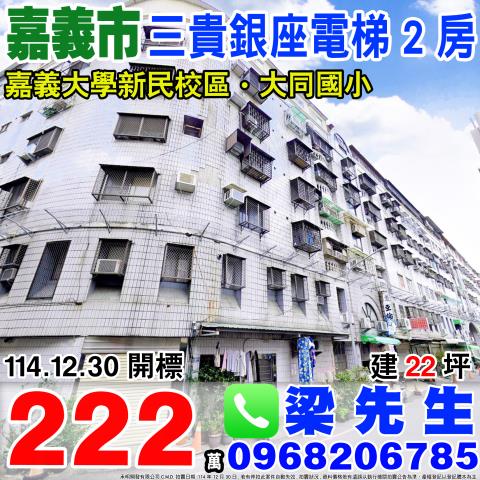 西區大樓拍賣-1