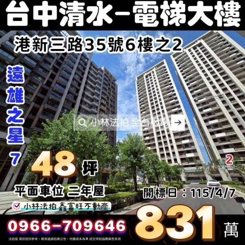 台中法拍大樓-1