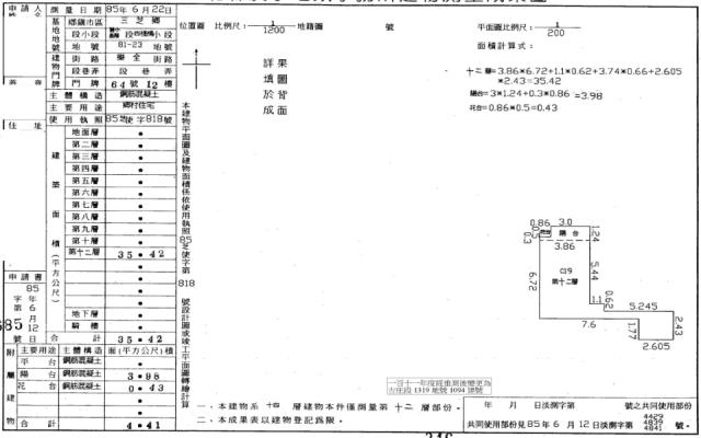 新北三芝大樓法拍-2