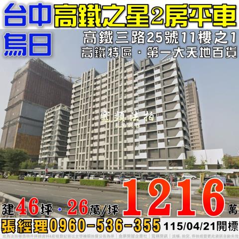 烏日拍賣大樓-1