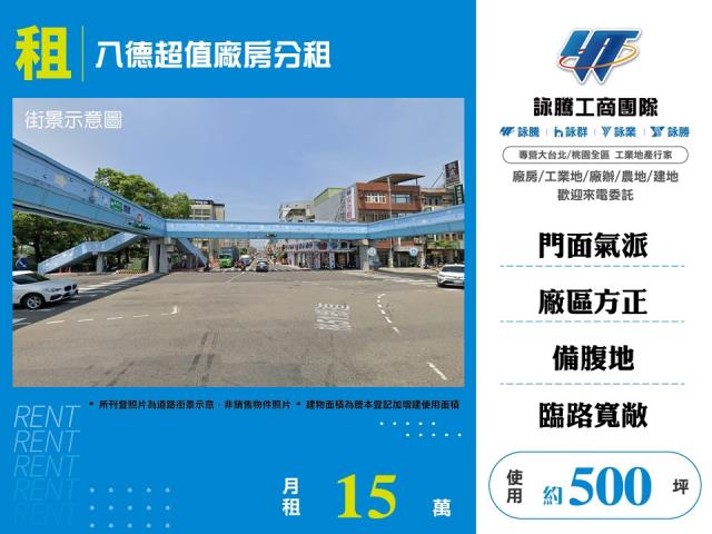 桃園八德廠房-1