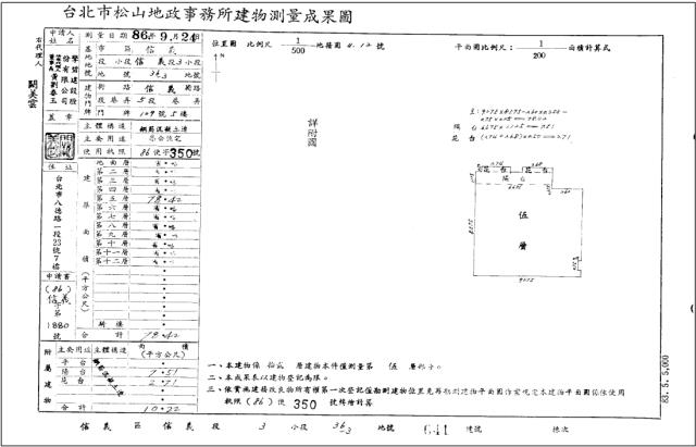 信義區拍賣大樓-5