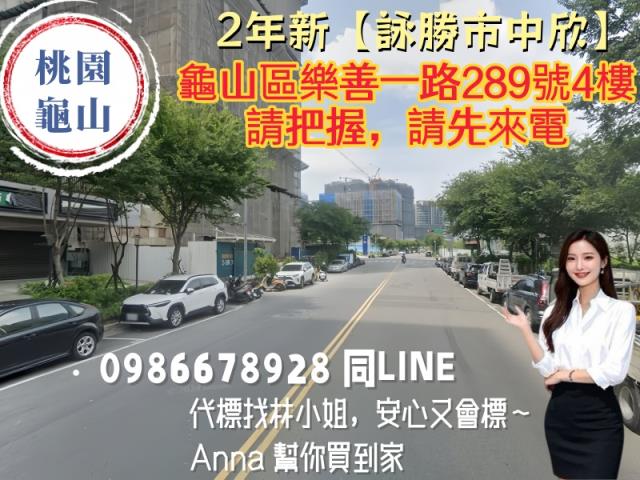 桃園龜山法拍大樓-5