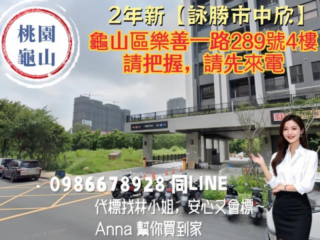 桃園龜山法拍大樓-6