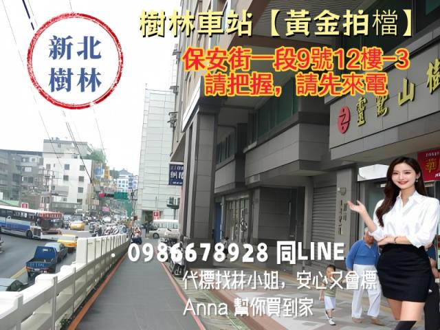 樹林法拍大樓-4