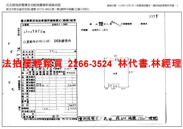 新店公寓拍賣-9