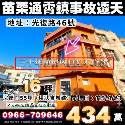 小林法拍全台服務