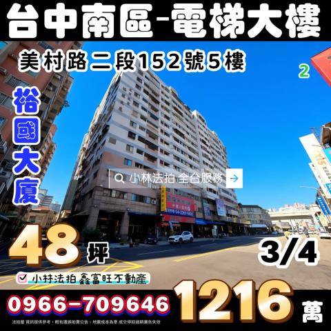 小林法拍全台服務