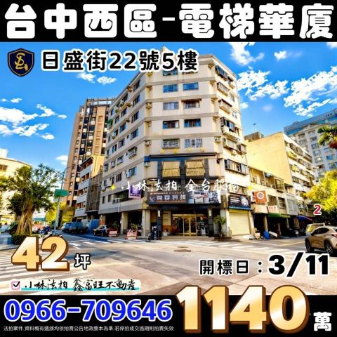 小林法拍全台服務