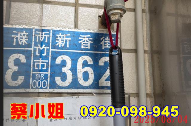 新竹新香街別墅法拍屋