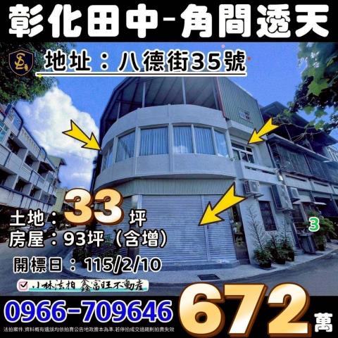 專營不點交案件排除