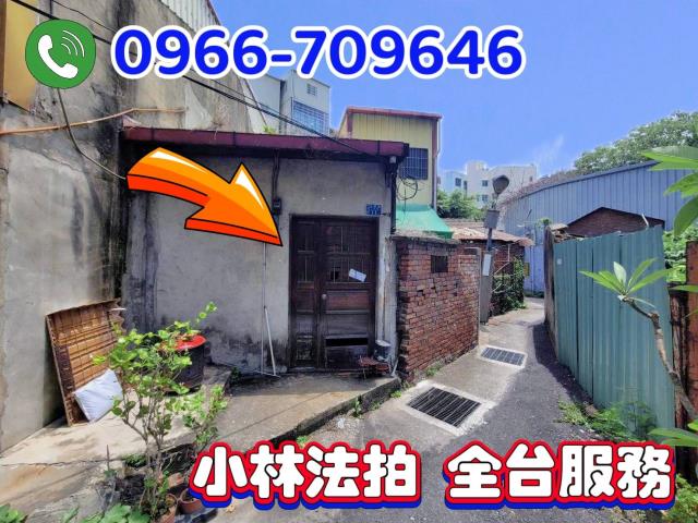 彰化市法拍平房-1