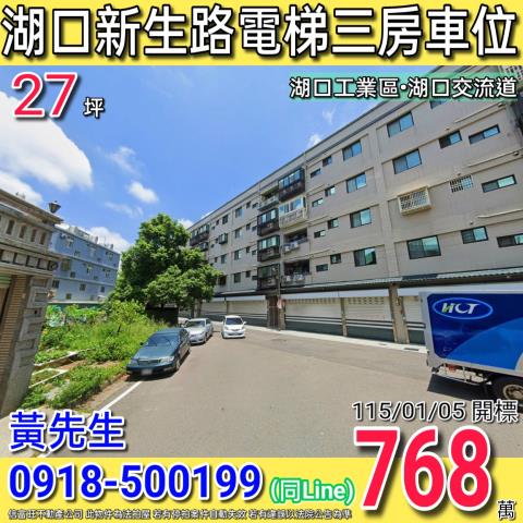 新竹法拍大樓-1