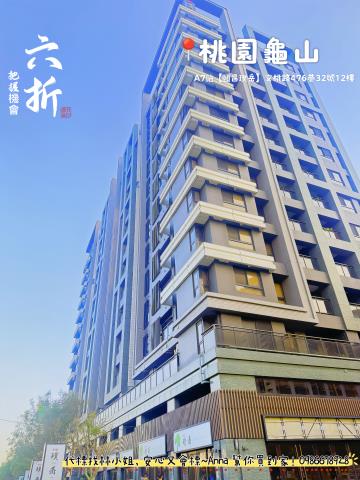 桃園龜山大樓拍賣-2