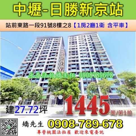 桃園大樓法拍-1