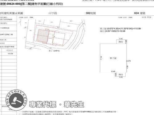中壢法拍華廈-14