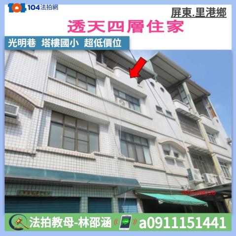 屏東法拍透天-1