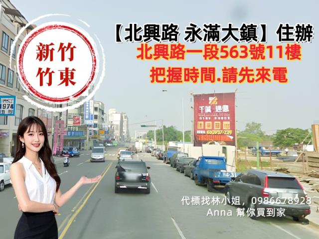 新竹大樓法拍-6