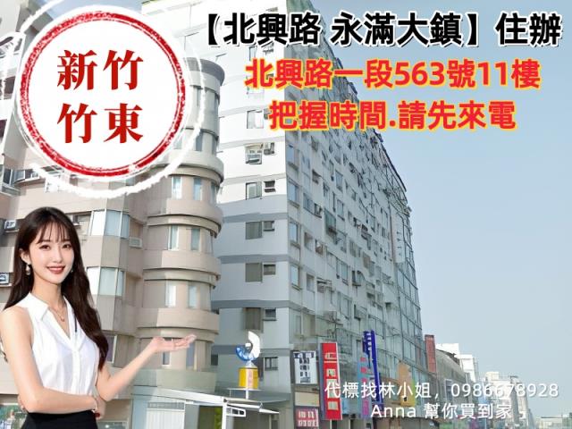 新竹大樓法拍-7