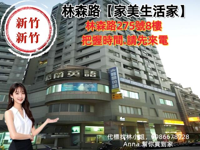 新竹大樓法拍-5