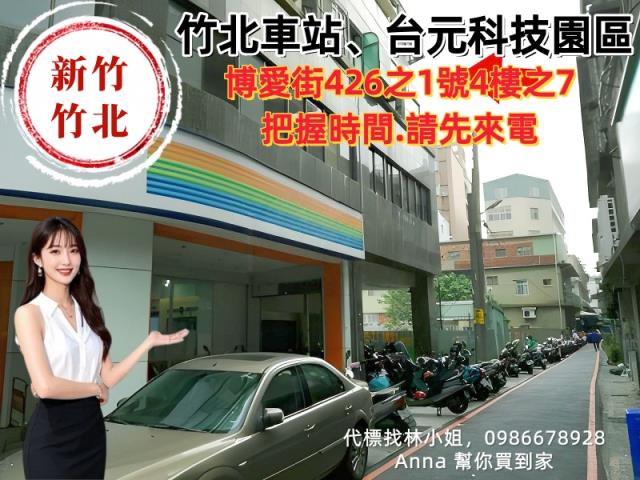 新竹大樓法拍-1