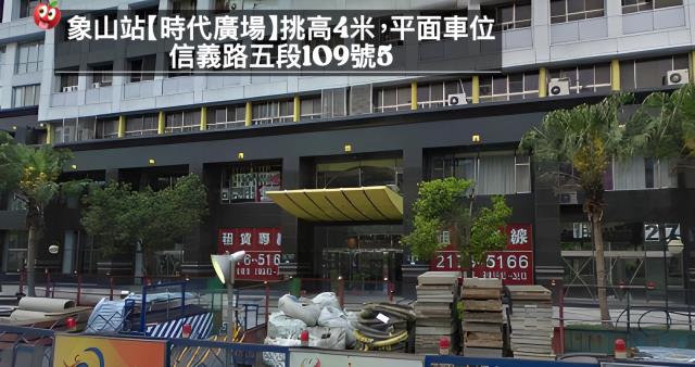 台北大樓法拍-2