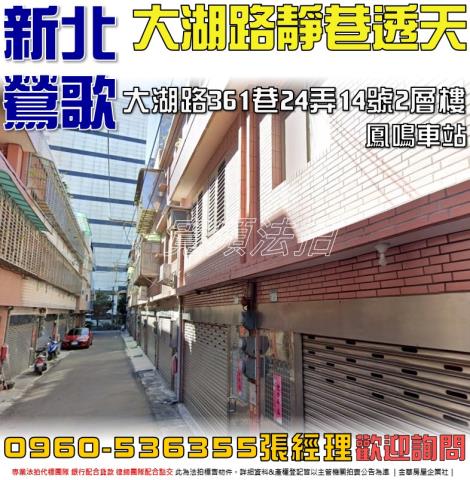 鶯歌透天拍賣-1