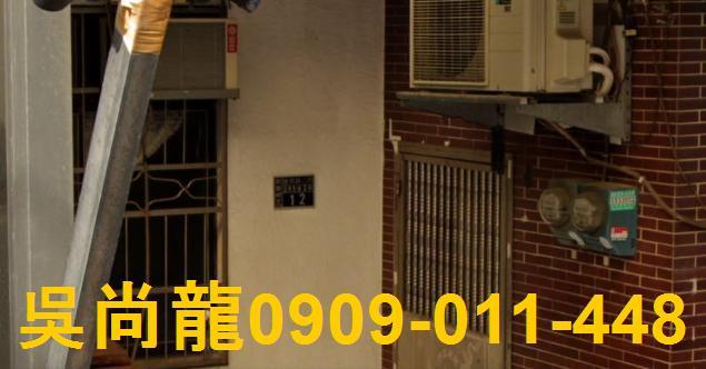 新竹透天法拍-3